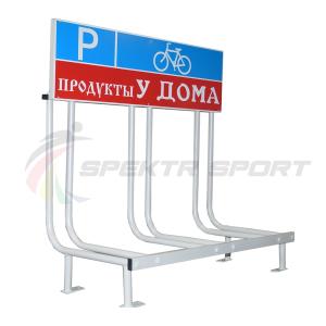 Купить Велопарковка с рекламным местом Classic-3L на 3 велосипеда в Буинске 