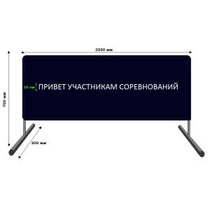 Купить Баннер приветствия участников соревнований в Буинске 